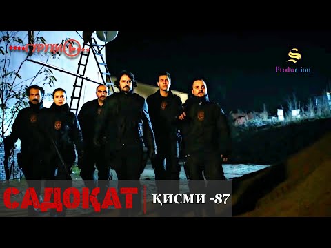 САДОКАТ кисми 87 | СЕЗОН 3-юм | 87 - سریال گروه ویژه دوبله فارسی قسمت