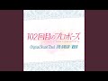 Capture de la vidéo 婚約発表
