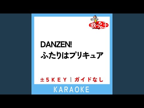 DANZEN!ふたりはプリキュア +5Key (原曲歌手:五條真由美)