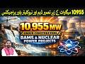 10,955 MW Incoming: Pakistan’s Under-Construction Dams & Nuclear Power Surge | Rich Pakistan
