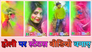 Happy holi dj status video editing || holi status video editing 2022 screenshot 4