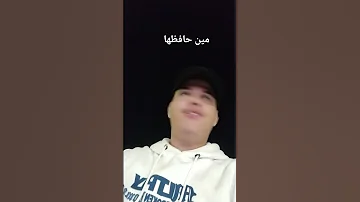 في الاول جرجرتك 