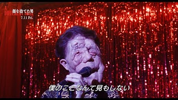 A24が贈る、理想と現実が反転する究極の不条理劇　映画『顔を捨てた男』本編映像