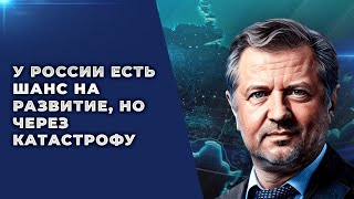 Россия. Способы перехода к проектированию будущего