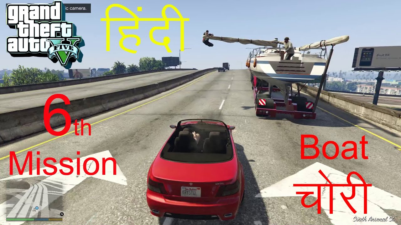 GTA 5 6th Mission IN Hindi Ll Boat Chori Ll Jimmy Kidnapping YouTube 