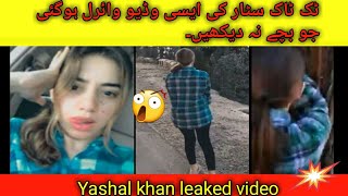 Yashal Khan Leaked Video Tiktok Star Leaked Video Viral Video 2020