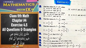 9th Class Math | Exercise 4.5 all questions with examples | Kpk textbook | QAS Edu | Pashto