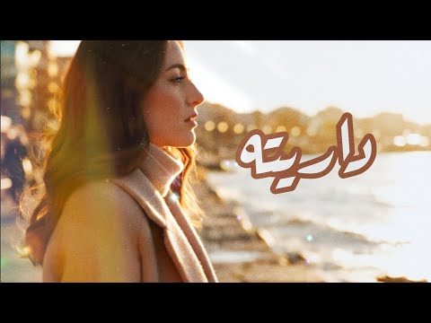 داريته وليد الكور   