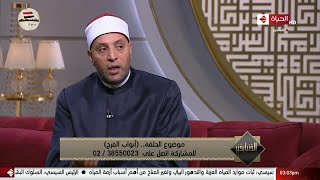 الدنيا بخير - الشيخ رمضان عبدالرازق: الصلاة على سيدنا محمد ﷺ تجمع للإنسان السعادة في الدنيا والأخرة