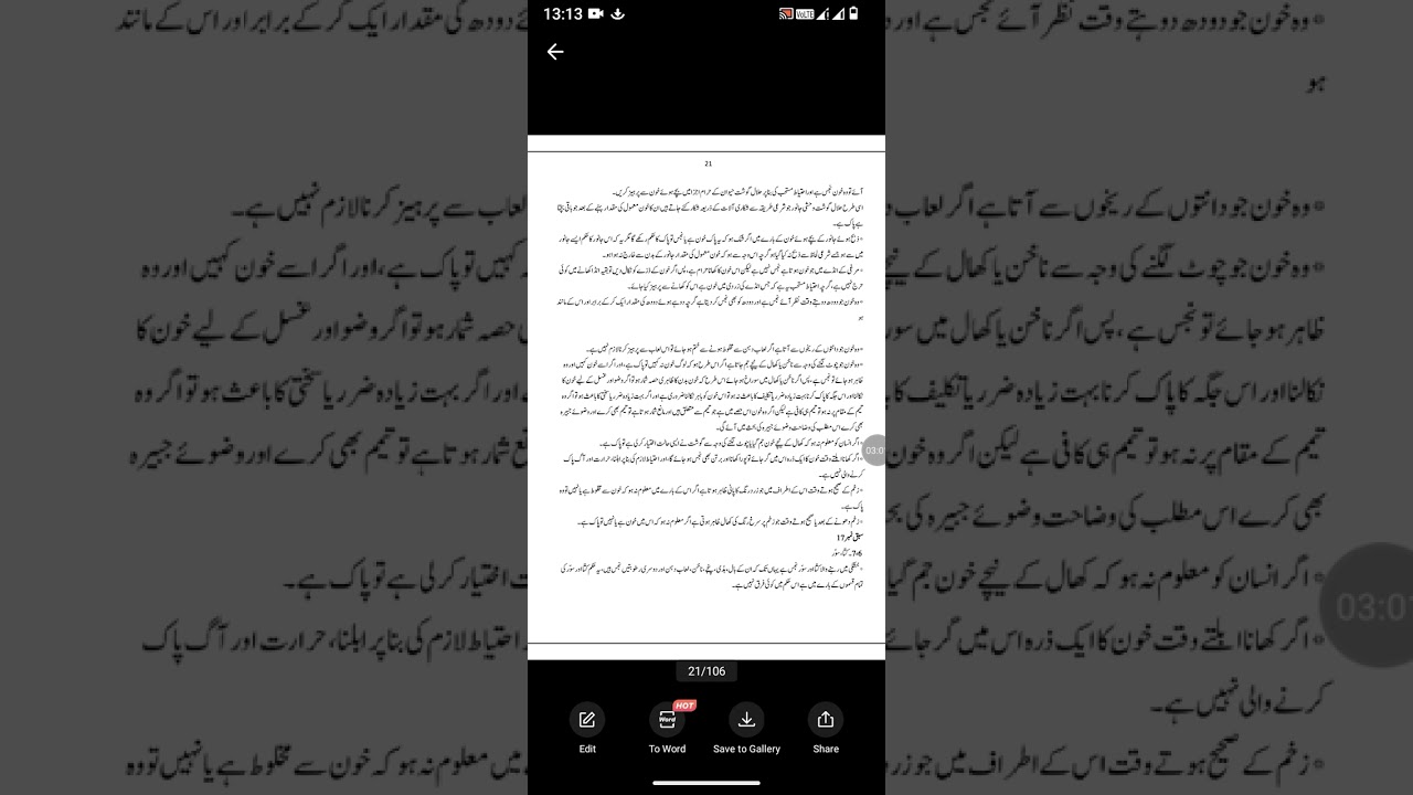 Tozioll masail Lesson number 17 Nija Sath Khoon Ka Bayan. 