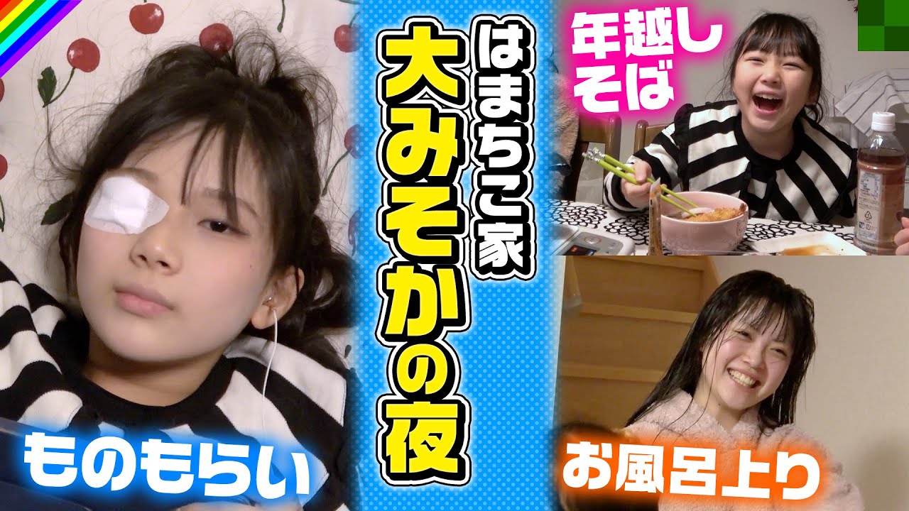 まちこ どう が