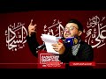 حي الله الانصار الرادود عبد الرحمن النصيري مخيم الشباب الحسيني 1442 هـ 