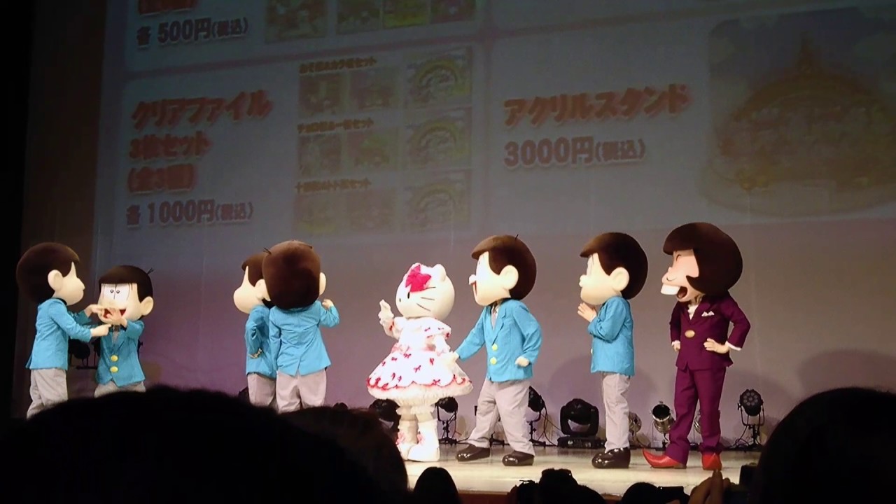 おそ松さんサンリオオープニングセレモニー 12時の回