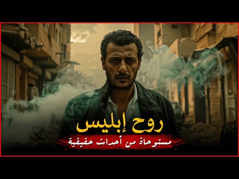 مستوحاة من أحداث حقيقية لشاب يجد نفسه في مواجهة أشخاص غريبة يعرفهم ولا يعرفونه وأحداث مرعبة تتصاعد  مستوحاة من أحداث حقيقية لشاب يجد نفسه في مواجهة أشخاص غريبة يعرفهم ولا يعرفونه وأحداث مرعبة تتصاعد