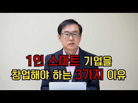 1인창업아이템