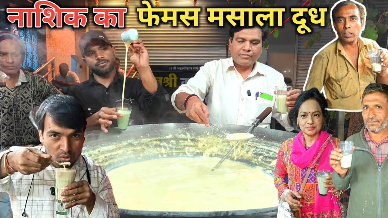 Kesar pista wala special masala dudh Nashik | food vlog 