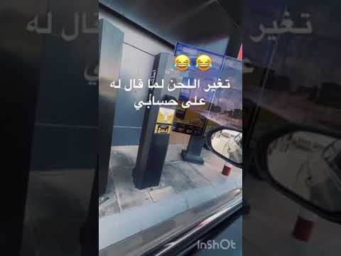 موال مضحك
