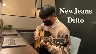 NewJeans - Ditto | Arr. by Sungha Jung | Guitar Tab | Fingerstyle Guitar by 李子 Chris Lee