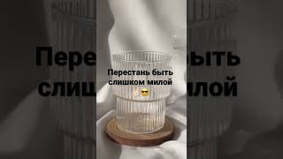 Как влюбить в себя краша ☺️🥰😍💖