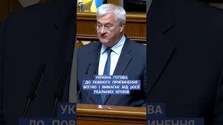 #сибіга #вру #припиненнявогню #росіяагресор #полонені #поверненнядодому #україна #новини #рада