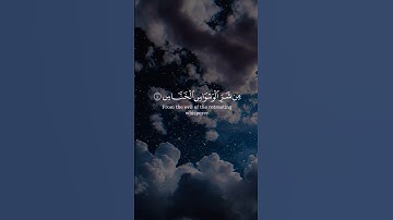 سوره الناس بصوت هادئ