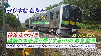 塩狩峠 Youtube