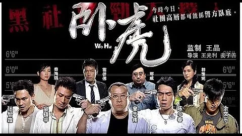 粤语; 吴镇宇,曾志伟,苗侨伟,张智霖,余文乐; 黑帮,犯罪片; 警方安插1000名卧底入黑社会;香港电影,粤语电影;全高清,中文字幕; HK movies, English Subtitle - 天天要闻