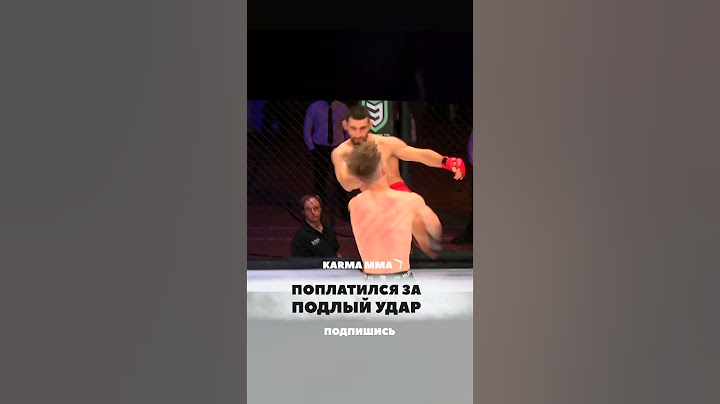 Поплатился за подлый удар!