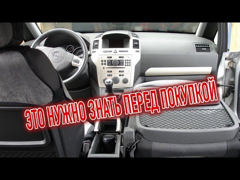 Почему я продал Опель Зафира Б? Минусы б/у Opel Zafira B с пробегом