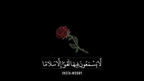 (جناتِ عدنٍ) مقطع قرآني قصير للقارئ: مؤيد المُزن