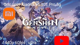 🤯Фпс тест Genshin impact на телефоне Xiaomi Mi 10T Pro 🤯💥 fps test genshin impact onXiaomi Mi 10TPro