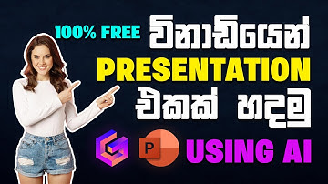 Ai Presentation Maker | AI වලින් Presentation හදමු | How to Make PowerPoint Presentation | FREE
