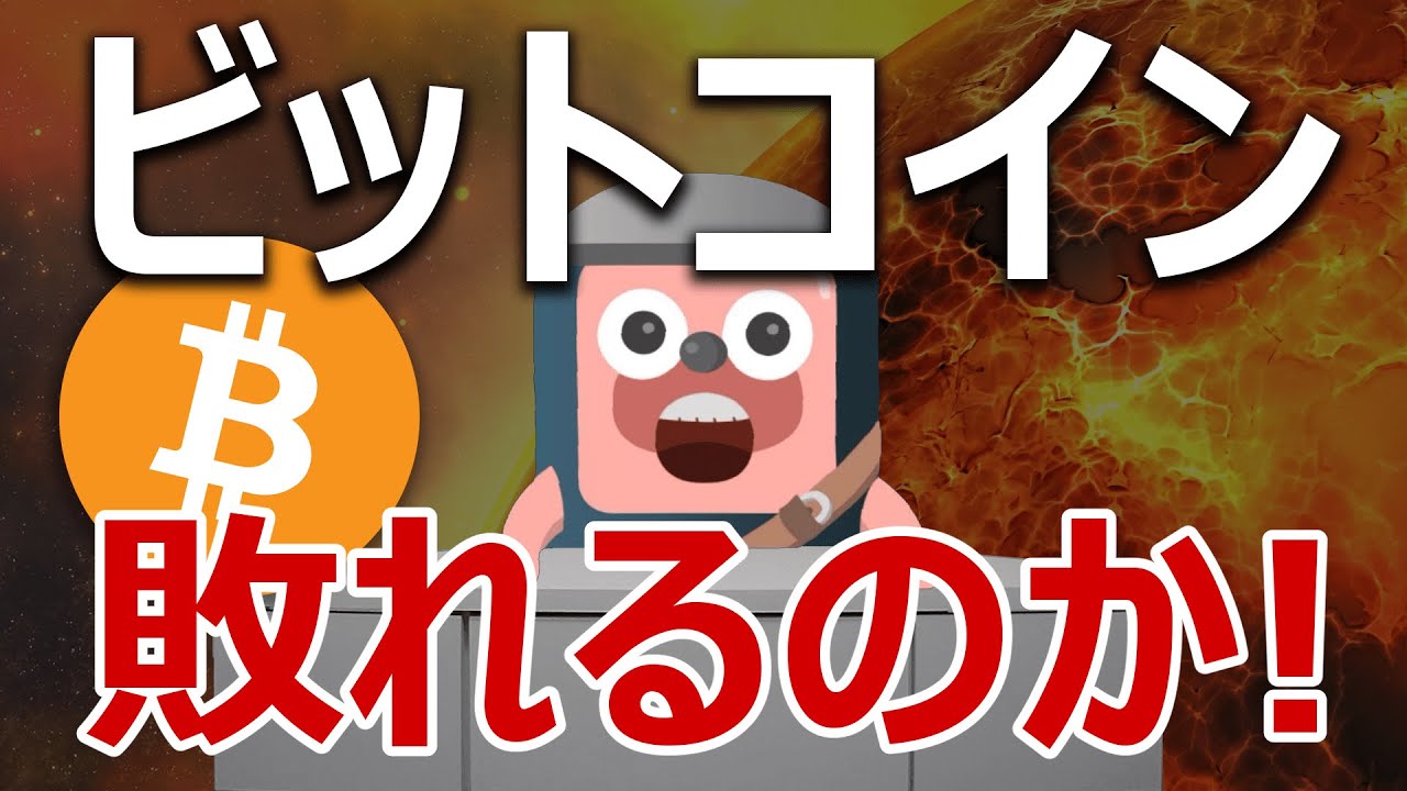 今はビットコインよりアルトコインを買った方がいいのか当てます サラリーマン投資 副業 始め方まとめ