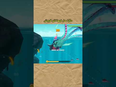 لعبة هينغري شارك صار فيها قروش وهمية