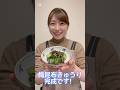 きゅうりの梅塩昆布和えの完成です！