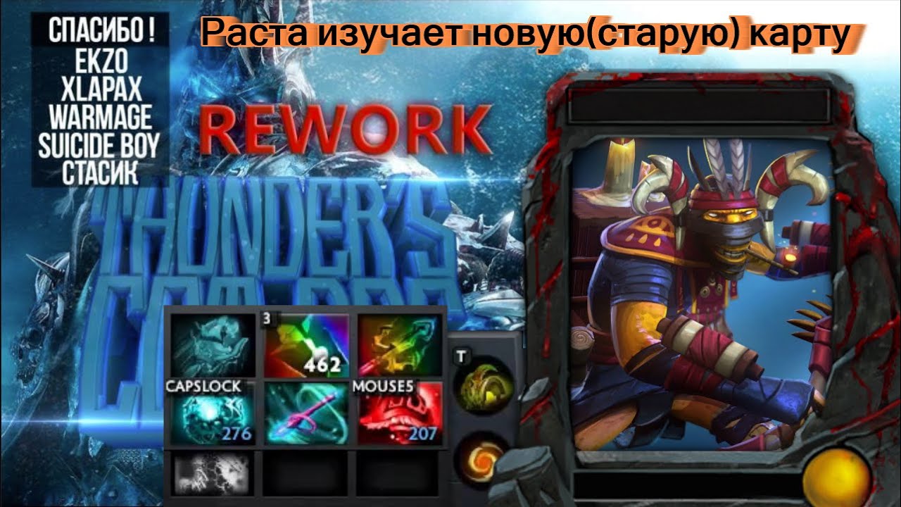 Thunder cot rpg rework карта