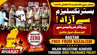 Bastar Free From Naxalism Major Milestone Achieved Through Zero-Tolerance Policy |Madhya Bharat News