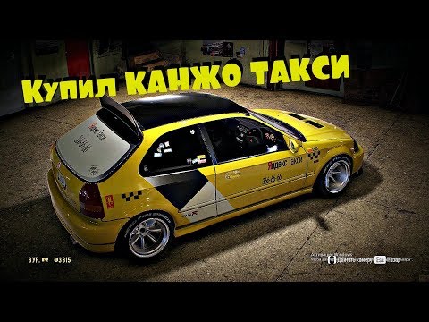 #3 Купил себе Такси / Прохождение NFS 2015