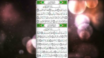 سورة التين و العلق و القدر و البينة و الزلزلة و العاديات مع القارىء نورالدين حداد