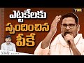     prashanth kishore sensational comments on cm jagan  ap election results