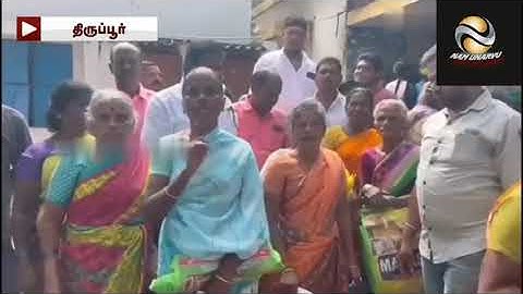 பொங்கல் பரிசு தொகை கேட்டு  ரேஷன்  கடையில்  பொது மக்கள் ஆர்ப்பாட்டம்     வேண்டாம்  பொங்கல் தொகுப்பு