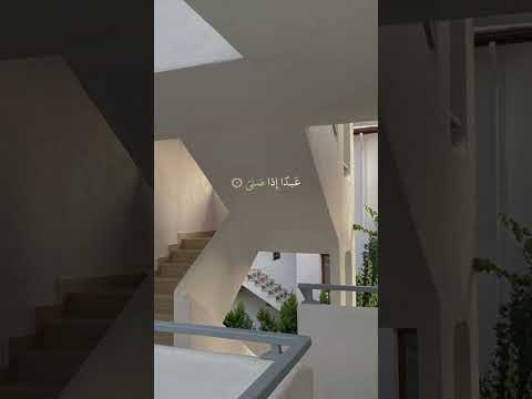 كلا إن الإنسان ليطغى أن رآه استغنى سورة العلق المنشاوي قران كريم اجر لي ولك