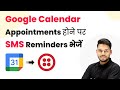 How to Send SMS Reminders Automatically After Google Calendar Appointments