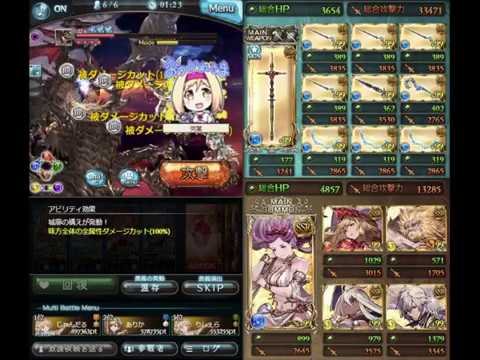 グラブル アルバハhl討伐 水編成 身内 Youtube