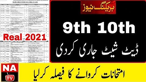 10th Class Date Sheet 2021 | 9th Class Date Sheet 2021 | Matric Date Sheet 2021 | 10th Date Sheet