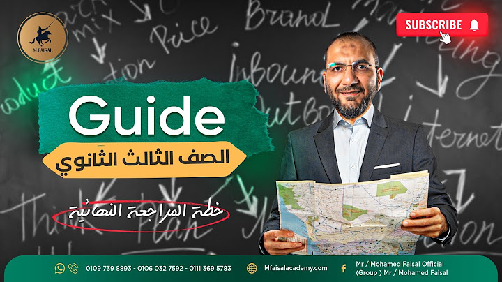 شرح خطة مراجعة ليالي الامتحان لطلبة الثانوية العامة 2025 ❤🤝