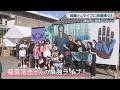 “津山の誇り”B'z稲葉浩志さん凱旋ライブで街に熱気!実家のイナバ化粧品店にも長蛇の列 おもてなし実行委「しっかり満喫して」岡山