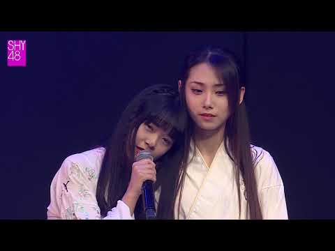 遇萤 SHY48 王诗蒙 卢天惠 20180818