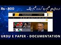 Urdu E Paper Premium Blogger Template Full Setting