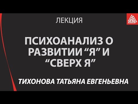 Video: 12 кадам жана психоанализ. Россияда иштөөнүн келечеги жана өзгөчөлүктөрү. Субъективдүү тажрыйба